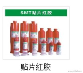 供應(yīng)低溫美國紅膠進(jìn)口紅膠國產(chǎn)紅膠紅膠廠SMT貼片膠價(jià)格廠家圖片指南